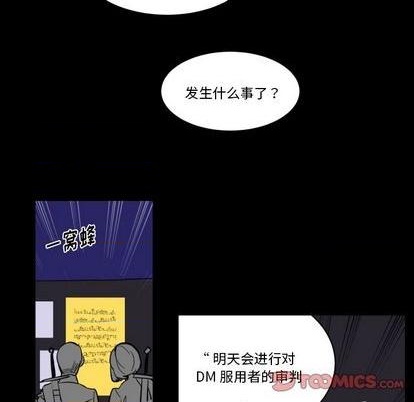 《甜心骑士》第30话 第6页
