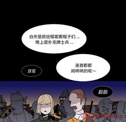 《甜心骑士》第30话 第8页