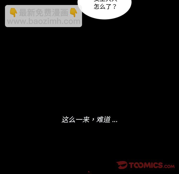 《甜心骑士》第 35 话 第10页