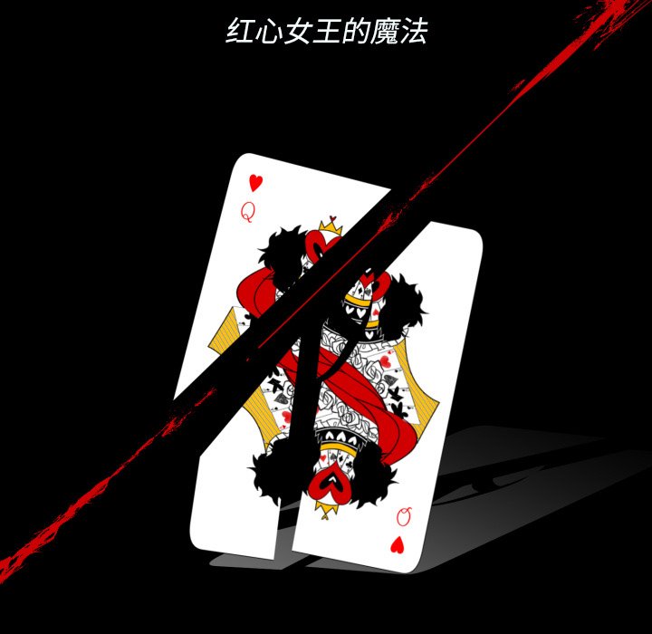 《甜心骑士》第 35 话 第12页