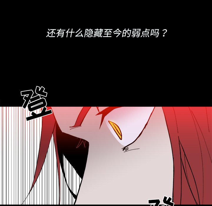 《甜心骑士》第 35 话 第13页