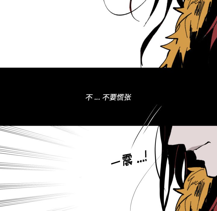 《甜心骑士》第 35 话 第15页