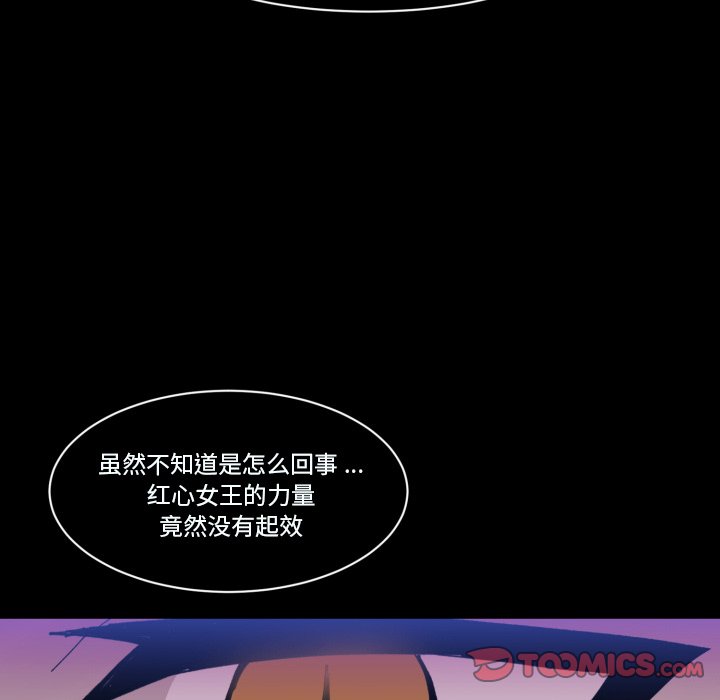 《甜心骑士》第 35 话 第18页