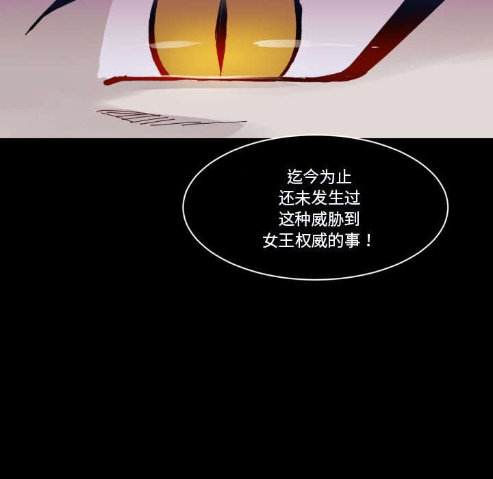 《甜心骑士》第 35 话 第19页