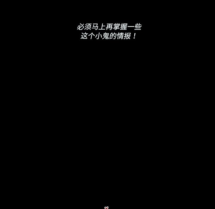 《甜心骑士》第 35 话 第20页