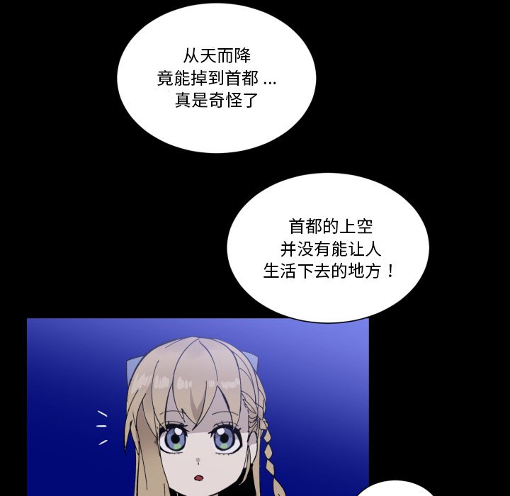 《甜心骑士》第 35 话 第23页