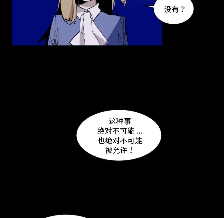 《甜心骑士》第 35 话 第24页