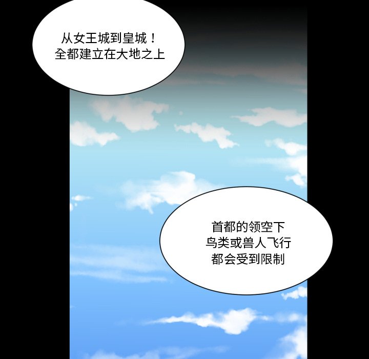 《甜心骑士》第 35 话 第25页