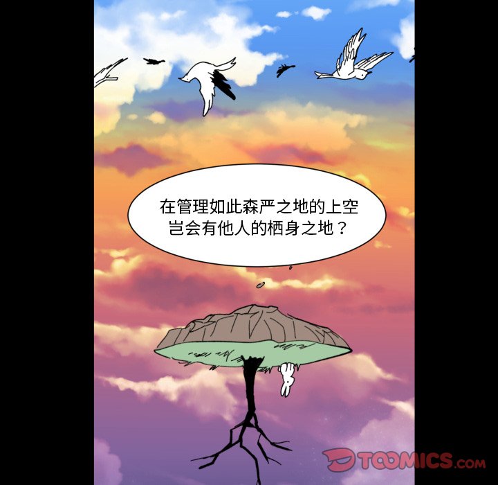 《甜心骑士》第 35 话 第26页