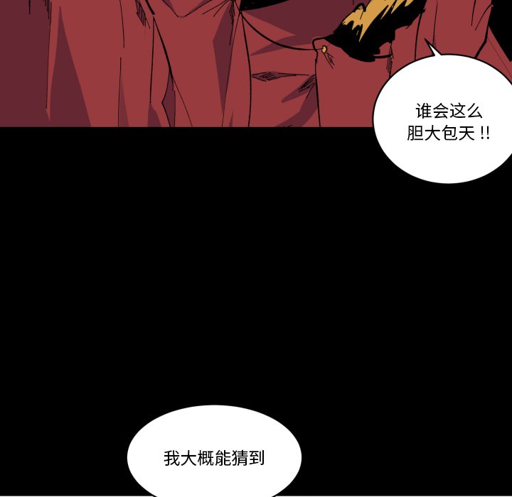 《甜心骑士》第 35 话 第28页