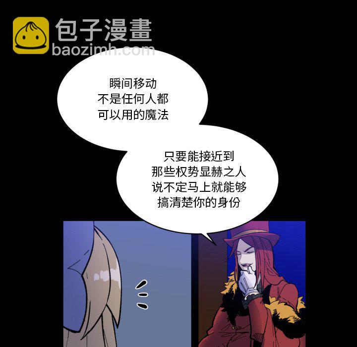 《甜心骑士》第 35 话 第30页