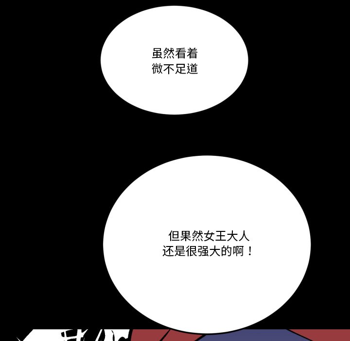 《甜心骑士》第 35 话 第35页