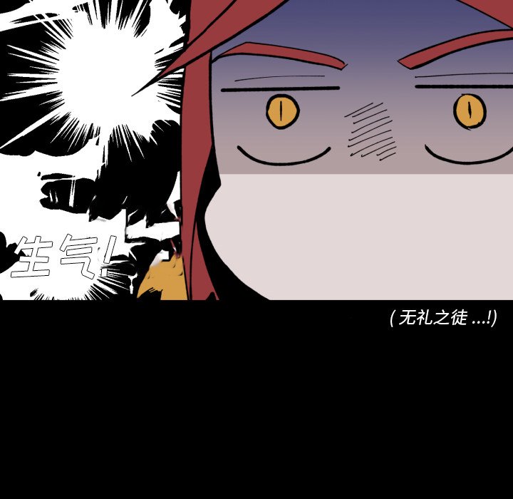 《甜心骑士》第 35 话 第36页