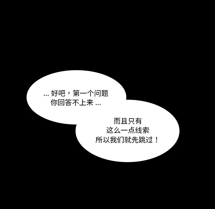 《甜心骑士》第 35 话 第37页