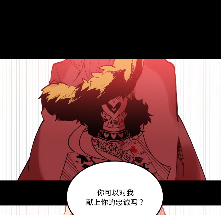 《甜心骑士》第 35 话 第39页