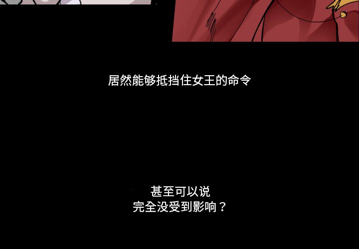《甜心骑士》第 35 话 第3页