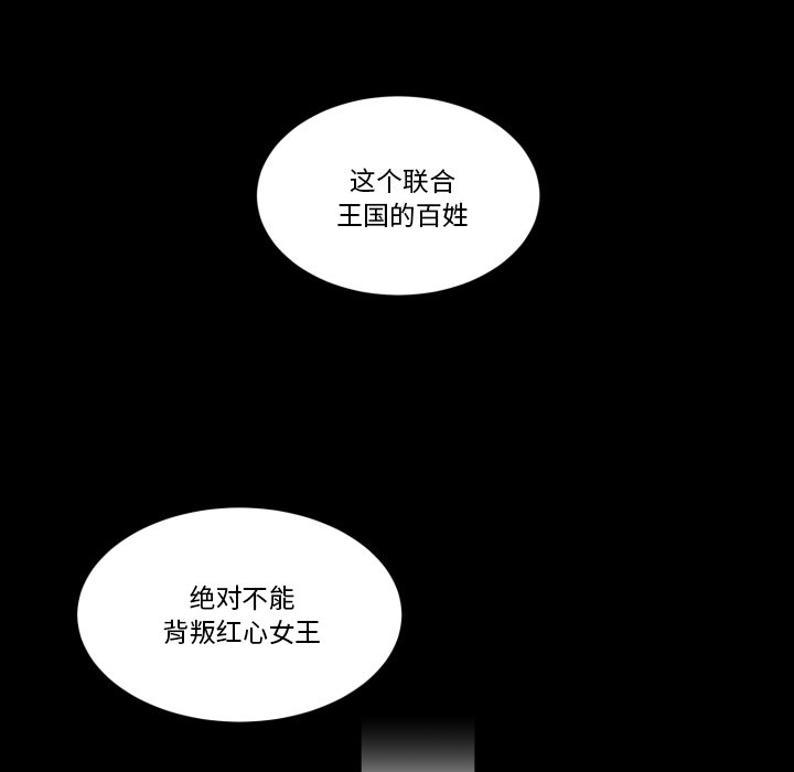 《甜心骑士》第 35 话 第41页