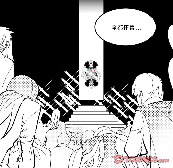 《甜心骑士》第 35 话 第42页
