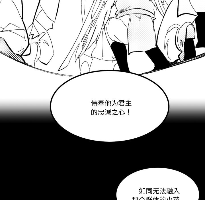 《甜心骑士》第 35 话 第43页