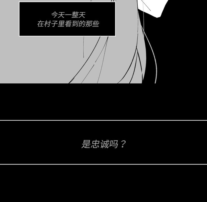 《甜心骑士》第 35 话 第48页