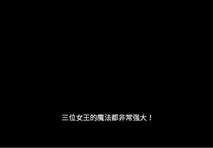 《甜心骑士》第 35 话 第4页