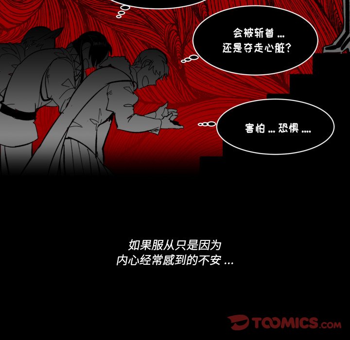 《甜心骑士》第 35 话 第50页
