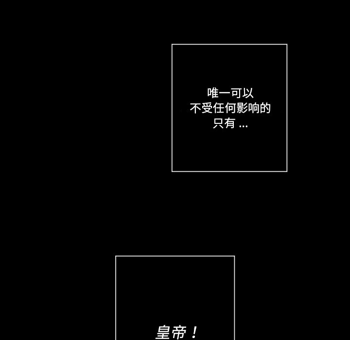 《甜心骑士》第 35 话 第6页