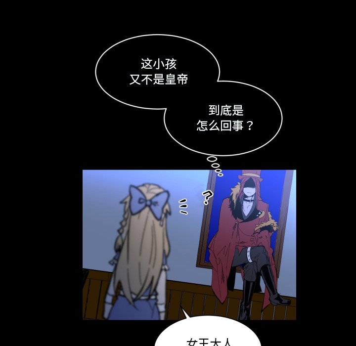 《甜心骑士》第 35 话 第9页