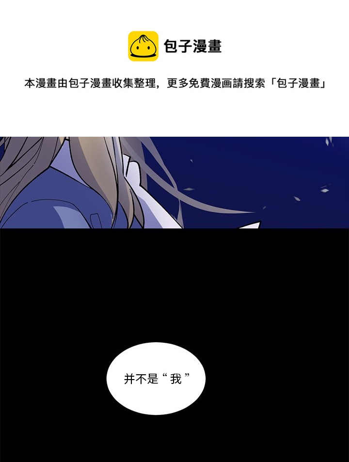 《甜心骑士》第 36 话 第11页
