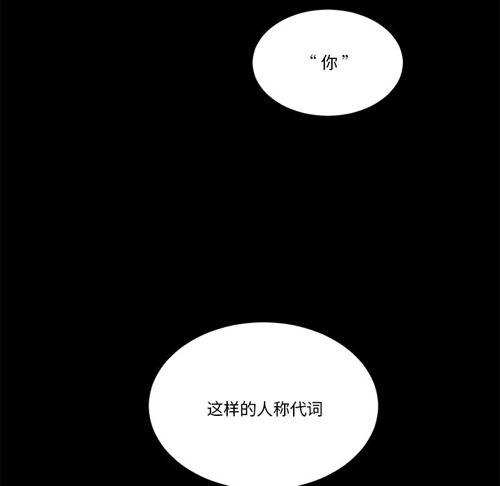 《甜心骑士》第 36 话 第12页