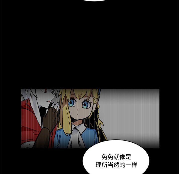《甜心骑士》第 36 话 第13页