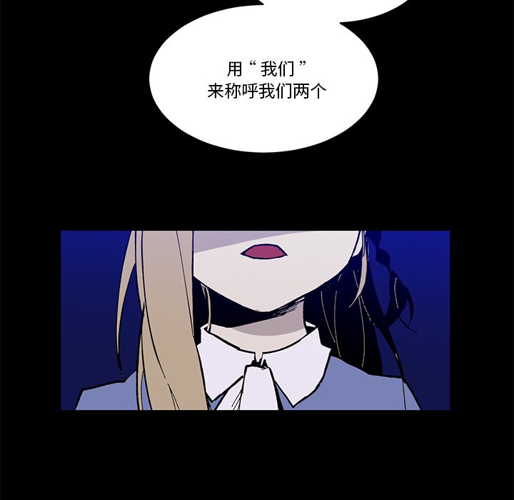 《甜心骑士》第 36 话 第14页