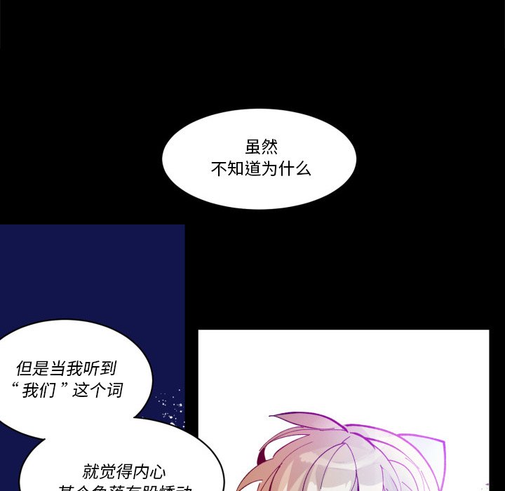 《甜心骑士》第 36 话 第15页