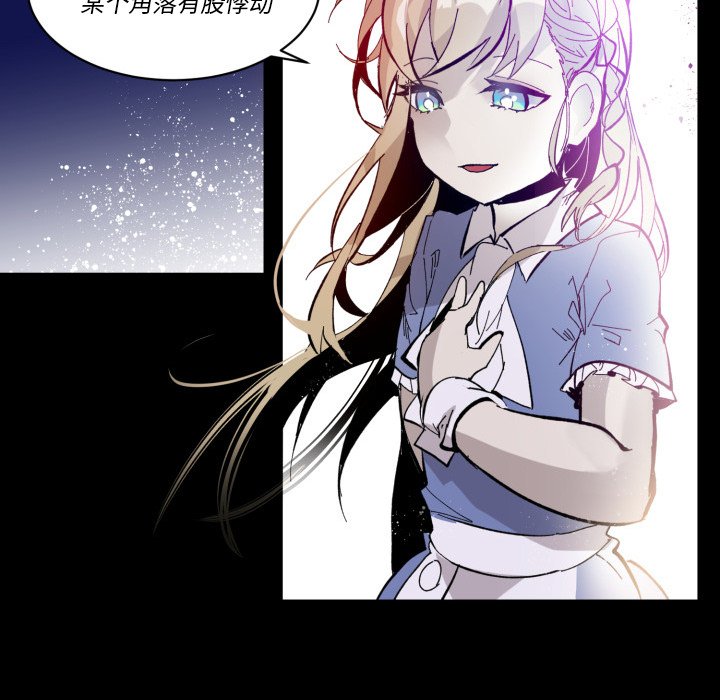 《甜心骑士》第 36 话 第16页
