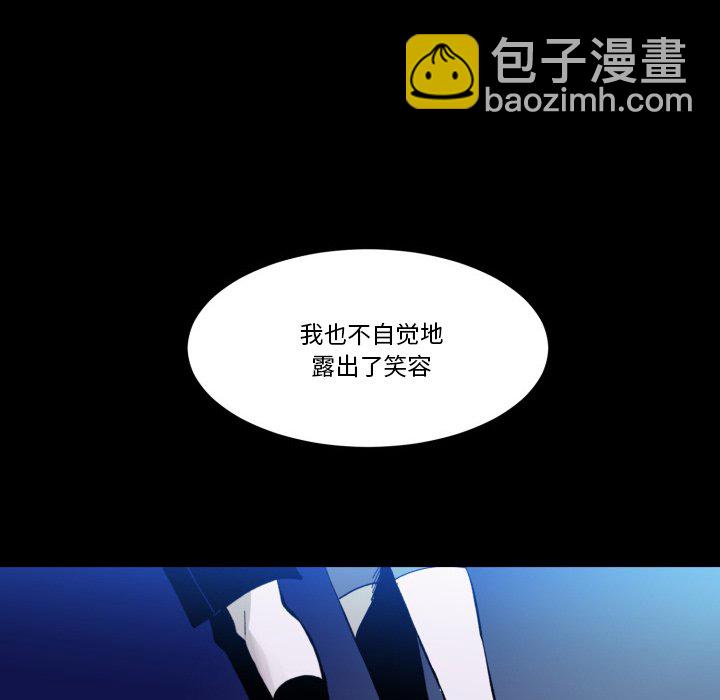 《甜心骑士》第 36 话 第17页