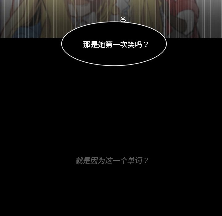 《甜心骑士》第 36 话 第21页