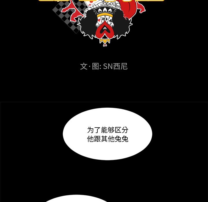 《甜心骑士》第 36 话 第23页