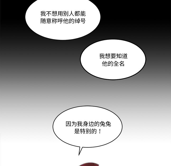 《甜心骑士》第 36 话 第24页
