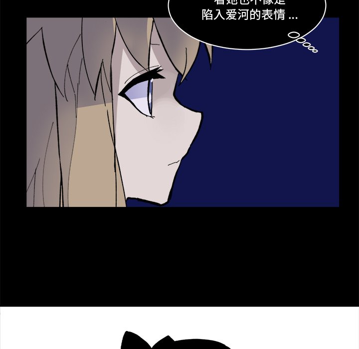 《甜心骑士》第 36 话 第27页