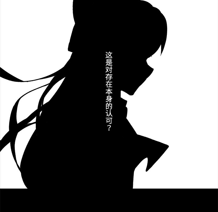 《甜心骑士》第 36 话 第28页