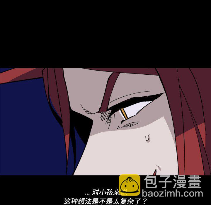 《甜心骑士》第 36 话 第29页