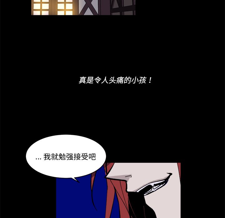 《甜心骑士》第 36 话 第31页