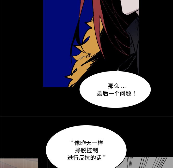《甜心骑士》第 36 话 第32页