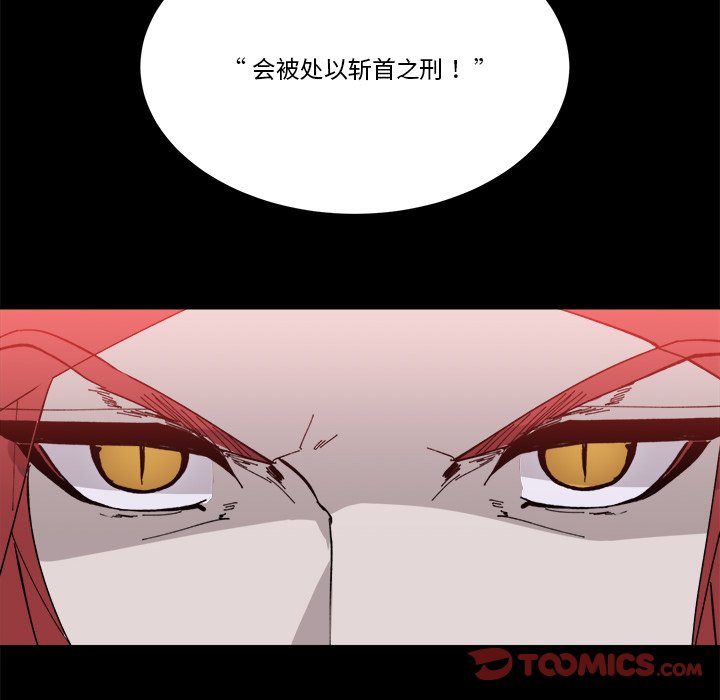 《甜心骑士》第 36 话 第34页