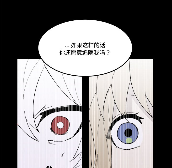 《甜心骑士》第 36 话 第35页