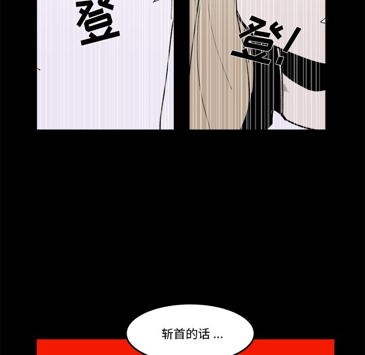 《甜心骑士》第 36 话 第36页