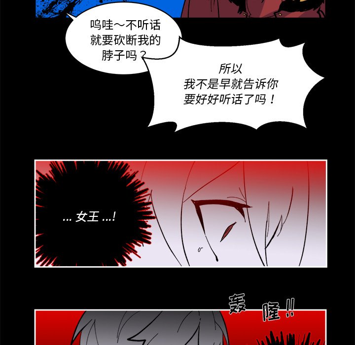 《甜心骑士》第 36 话 第38页