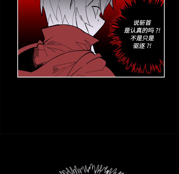《甜心骑士》第 36 话 第39页