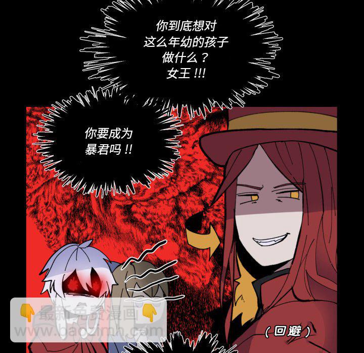 《甜心骑士》第 36 话 第40页