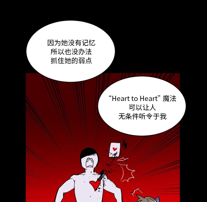 《甜心骑士》第 36 话 第43页
